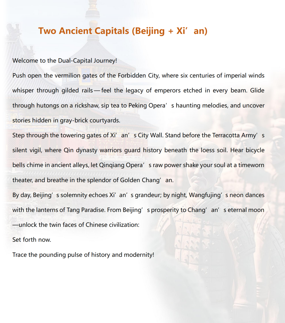 英文 初见京陕・北京-西安-双城记9天8晚・人文之旅超值 A 团_02.png