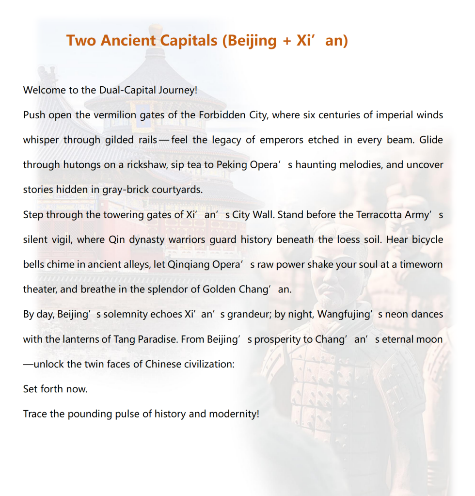英文 走近京陕 · 北京-西安-双城记9天8晚 · 人文风光之旅尊享B团_02.png